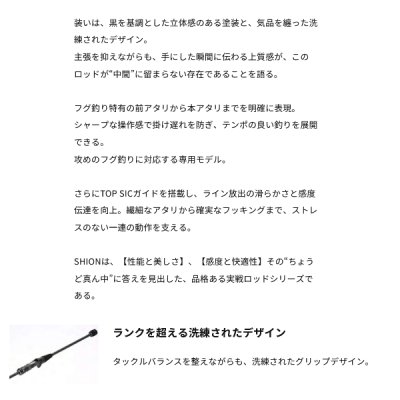 画像2: （26年4月新商品） アルファタックル（alpha tackle） シオン フグカットウ 155MH （仕舞寸法 114cm） （4月発売予定／ご予約受付中）