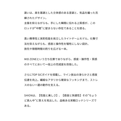 画像2: （26年4月新商品） アルファタックル（alpha tackle） シオン ライトゲーム 175ML-T （仕舞寸法 36cm） （4月発売予定／ご予約受付中）