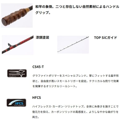 画像3: （26年6月新商品） アルファタックル（alpha tackle） 涼舟 かわはぎ 175 （仕舞寸法 91cm） （6月発売予定／ご予約受付中）