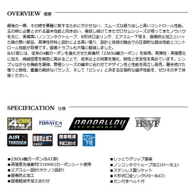 画像2: （26年2月新商品） 宇崎日新 ゼロサム X4 無極 玉の柄 6006 （仕舞寸法 112cm） （保証書付き） （2月発売予定／ご予約受付中）