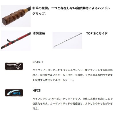 画像2: （26年4月新商品） アルファタックル（alpha tackle） 涼舟 らいとあじ 175 （仕舞寸法 92cm） （4月発売予定／ご予約受付中）