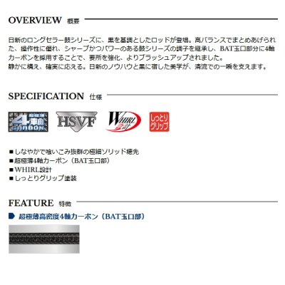 画像2: （26年5月新商品） 宇崎日新 ロイヤルステージ 鼓 クロ 硬調 2906 （仕舞寸法 60cm） （保証書付き） （5月発売予定／ご予約受付中）