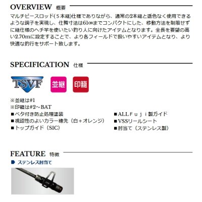画像2: （26年7月新商品） 宇崎日新 インヴィクタ ヘチ ランガン モバイル 2705 （仕舞寸法 61cm） （保証書付き） （7月発売予定／ご予約受付中）