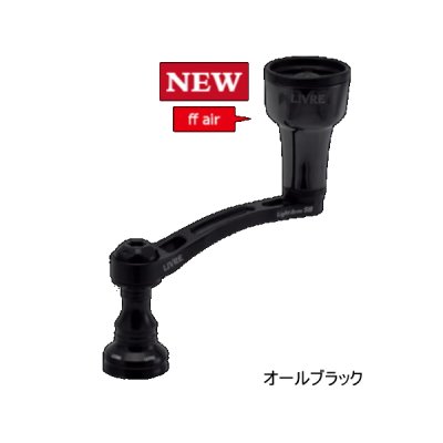 画像1: （26年4月新商品） リブレ ライトアーム 58 Bシリーズ LA58-D1-KBF2A ff airノブ ダイワ用 オールブラック 12001 （4月発売予定／ご予約受付中） （返品不可） （小型商品）