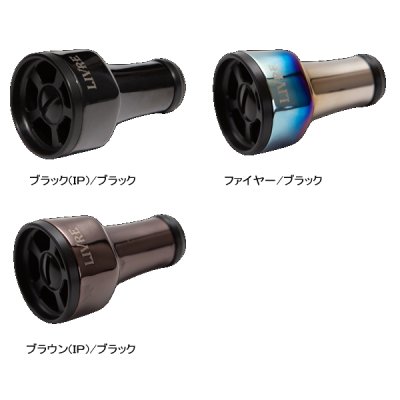 画像2: （26年4月新商品） リブレ ff air（フォルティシモ エアー） Bシリーズ F2AKBP-1 ノブ単体1個 オールブラック 11992 （4月発売予定／ご予約受付中） （返品不可） （小型商品）