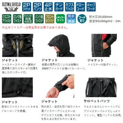 画像3: （26年4月新商品） がまかつ アルテマシールドプロレインスーツ GM-3799 ブラック×ブラック L-ワイドサイズ （4月発売予定／ご予約受付中）