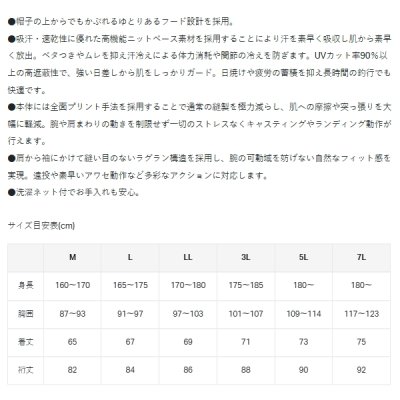 画像3: （26年4月新商品） がまかつ 2WAYプリントジップシャツフーディ GM-3816 ブラック Mサイズ （4月発売予定／ご予約受付中）
