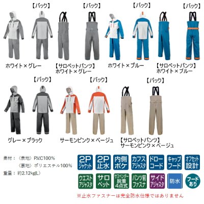 画像2: （26年4月新商品） がまかつ PVCレインスーツ GM-3818 グレー×ブラック LLサイズ （4月発売予定／ご予約受付中）