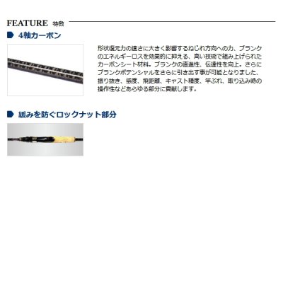 画像3: （26年5月新商品） 宇崎日新 ゼロサム 鬼彩 真打 モンスタースナイパー 2402 （仕舞寸法 129cm） （保証書付き） （5月発売予定／ご予約受付中）