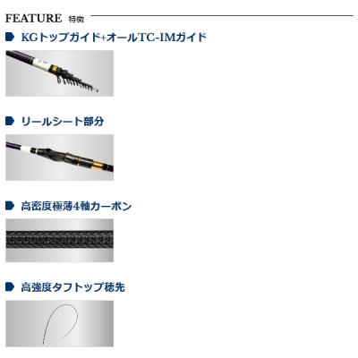 画像3: （26年6月新商品） 宇崎日新 ゼロサム チヌ連撃 バイオレット TCH 5305 1号 5.30m （仕舞寸法 123cm） （保証書付き） （6月発売予定／ご予約受付中）