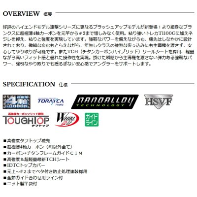 画像2: （26年6月新商品） 宇崎日新 ゼロサム チヌ連撃 バイオレット TCH 5305 1号 5.30m （仕舞寸法 123cm） （保証書付き） （6月発売予定／ご予約受付中）