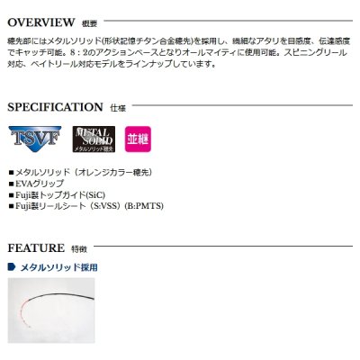 画像2: （26年5月新商品） 宇崎日新 極技 ボートキス メタルソリッド 1802 B （仕舞寸法 95cm） （保証書付き） （5月発売予定／ご予約受付中）