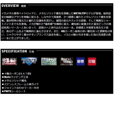 画像2: （26年4月新商品） 宇崎日新 ノクセン IKM メタルティップ 5.8 MH （仕舞寸法 90cm） （保証書付き） （4月発売予定／ご予約受付中）