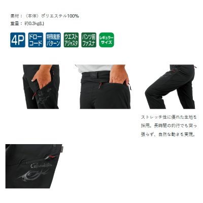 画像2: （26年5月新商品） がまかつ ストレッチフィッシングパンツ GM-3820 ブラック（がまかつ） Lサイズ （5月発売予定／ご予約受付中）
