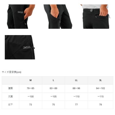 画像3: （26年5月新商品） がまかつ サマードライパンツ GM-3821 ブラック（ブラックワークス） Mサイズ （5月発売予定／ご予約受付中）