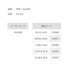 他の写真1: （26年3月新商品） 阪神素地 ウェットシューズ（中割・フェルトスパイク底） FX-243 ブラック Sサイズ