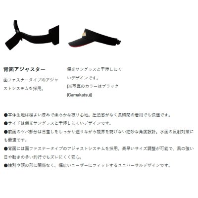 画像3: （26年2月新商品） がまかつ ベーシックサンバイザー GM-9128 ブラック（マリンボックス） フリーサイズ