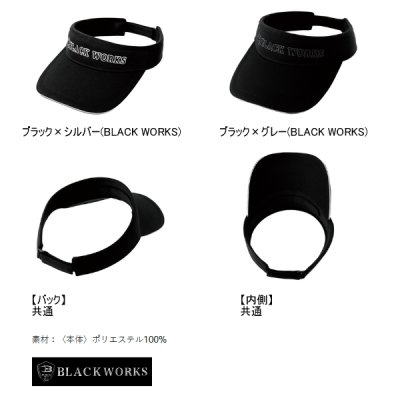 画像2: （26年2月新商品） がまかつ ベーシックサンバイザー GM-9128 ブラック×シルバー（ブラックワークス） フリーサイズ