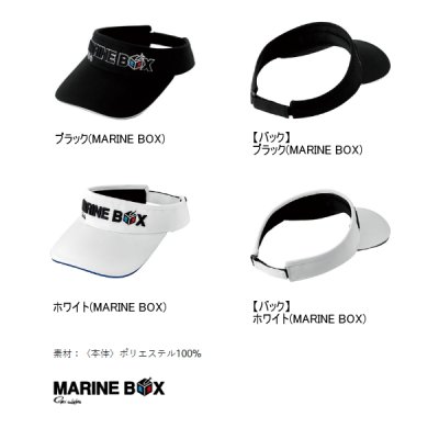 画像2: （26年2月新商品） がまかつ ベーシックサンバイザー GM-9128 ブラック（マリンボックス） フリーサイズ