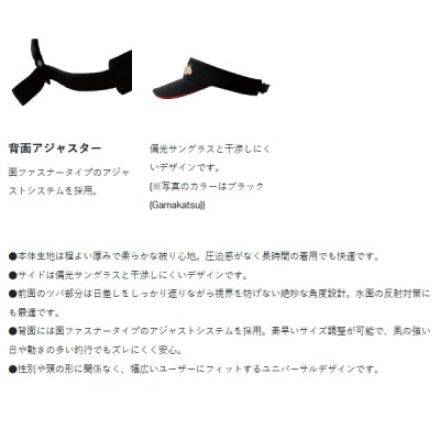 画像3: （26年2月新商品） がまかつ ベーシックサンバイザー GM-9128 ブラック×シルバー（ブラックワークス） フリーサイズ