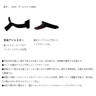 画像3: （26年2月新商品） がまかつ ベーシックサンバイザー GM-9128 ブラック（がまかつ） フリーサイズ