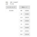 他の写真1: 阪神素地 国産スリムウェーダー（中割） FX-590 ブラック 3LXサイズ