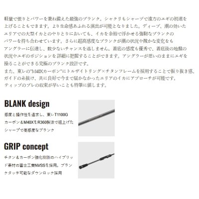 画像2: （26年2月新商品） メジャークラフト エギゾースト 7G エギング EZ7-852M （仕舞寸法 133cm） （保証書付き）