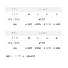 他の写真1: （26年4月新商品） サンライン クイックドライアンダーロングシャツ SUW-06213CW シルバー 3Lサイズ （4月発売予定／ご予約受付中）