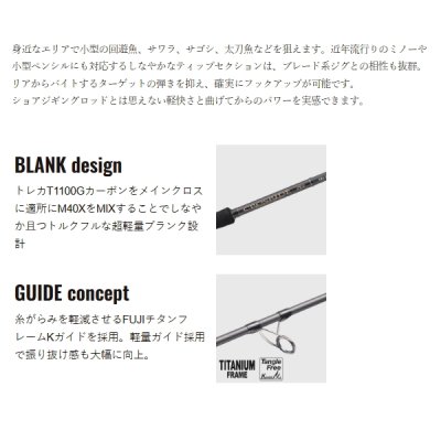 画像2: （26年2月新商品） メジャークラフト クロスライド 7G ライトショアジギング XR7LSJ-962M （仕舞寸法 149cm） （保証書付き） （大型1・代引と離島不可）