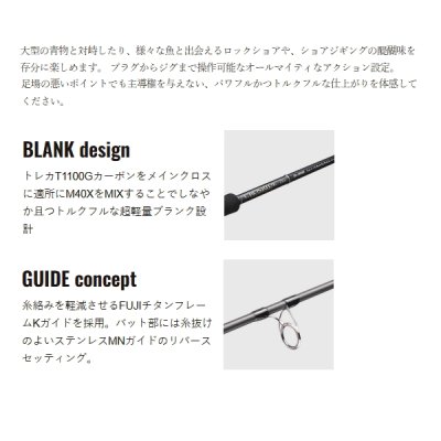 画像2: （26年2月新商品） メジャークラフト クロスライド 7G ショアジギング XR7-1002M （仕舞寸法 158cm） （保証書付き） （大型1・代引と離島不可）