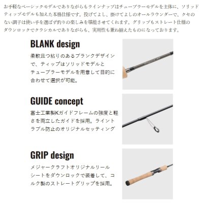 画像2: （26年2月新商品） メジャークラフト トラパラ AT TPAT-S5102UL （仕舞寸法 93cm）