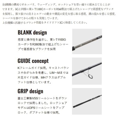 画像2: （26年3月新商品） メジャークラフト タイドリフト 3G シーバスゲーム TD3-982M （仕舞寸法 152cm） （保証書付き） （大型1・代引と離島不可）