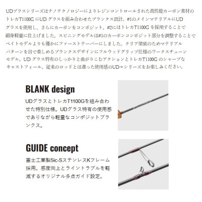 画像2: （26年4月新商品） メジャークラフト ファインテール ワークスチューン UDプラス FSW-B4112UL／UD+ （仕舞寸法 78cm） （保証書付き） （4月発売予定／ご予約受付中）