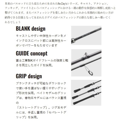 画像2: （26年4月新商品） メジャークラフト Re:デイズ 2ピース RDS-662UL （仕舞寸法 103cm） （保証書付き） （4月発売予定／ご予約受付中）