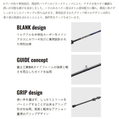 画像2: （26年6月新商品） メジャークラフト NEW ソルパラ カワハギ SPKW-175M （仕舞寸法 99cm） （保証書付き） （6月発売予定／ご予約受付中）