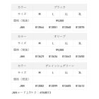 他の写真1: （26年4月新商品） サンライン フィッシングロングパンツ SUW-05304 グレイッシュグリーン 3Lサイズ （4月発売予定／ご予約受付中）