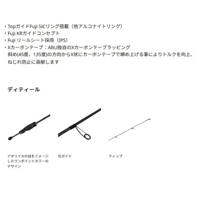 画像2: （26年3月新商品） アブガルシア ソルティースタイル エギ SYES-832ML （仕舞寸法 129.0cm） （保証書付き） （返品不可）
