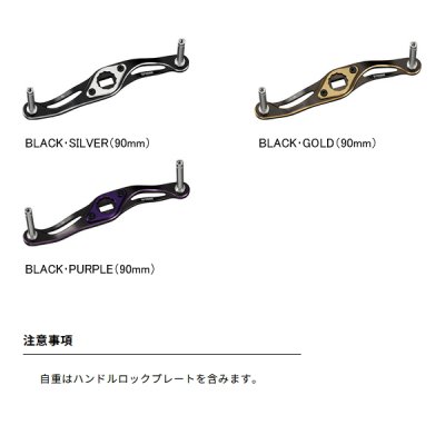 画像3: （26年5月新商品） ダイワ SLPW MC クランク ハンドル 80mm ブラック／シルバー （5月発売予定／ご予約受付中） （返品不可） （小型商品）