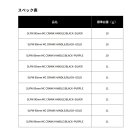 他の写真1: （26年5月新商品） ダイワ SLPW MC クランク ハンドル 80mm ブラック／シルバー （5月発売予定／ご予約受付中） （返品不可） （小型商品）