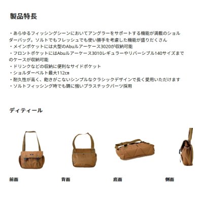 画像3: （26年3月新商品） アブガルシア クラシックショルダーバッグ ブラック 7.6L （返品不可）