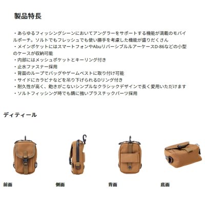 画像3: （26年3月新商品） アブガルシア クラシックモバイルポーチ コヨーテブラウン 1L （返品不可）