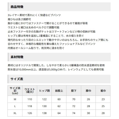画像2: （26年2月新商品） アブガルシア 3レイヤー ビブパンツ ブラック Lサイズ （返品不可）
