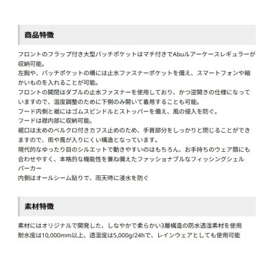 画像2: （26年2月新商品） アブガルシア 3レイヤー フィッシングシェルパーカー ブラック Mサイズ （返品不可）