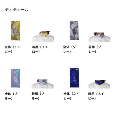 画像4: （26年3月新商品） アブガルシア タイダイPTネックサンガード イエロー フリーサイズ （返品不可）