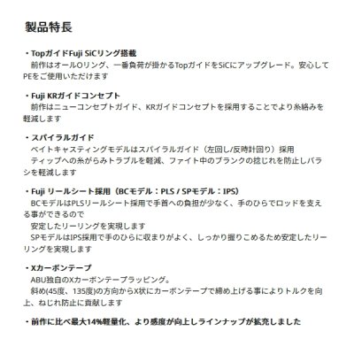 画像2: （26年4月新商品） アブガルシア オーシャンフィールド イカ OIKS-692MLS-イカメタル （仕舞寸法 105.7cm） （保証書付き） （返品不可）