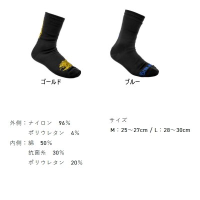 画像2: （26年4月新商品） サンライン ウォータープルーフソックス SUW-1109 ブルー Lサイズ （4月発売予定／ご予約受付中）