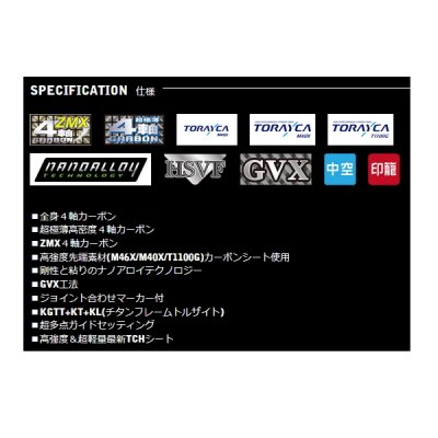 画像3: （26年8月新商品） 宇崎日新 レスター 夢墨 プライムエッジ 8.6 スローテーパー （仕舞寸法 133cm） （保証書付き） （8月発売予定／ご予約受付中）