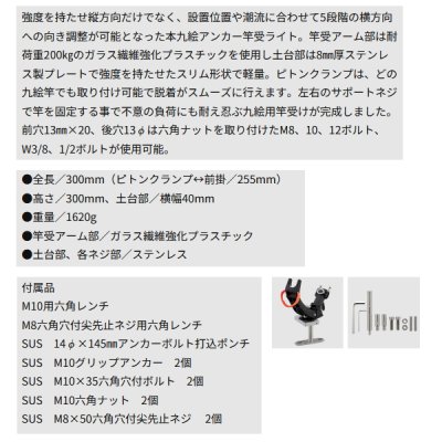 画像2: （26年6月新商品） 釣武者 本九会 アンカー竿受 ライト （6月発売予定／ご予約受付中）