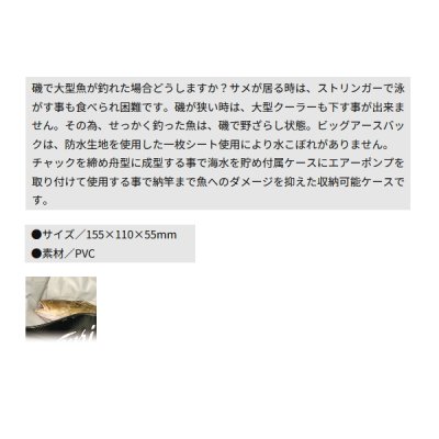 画像2: （26年6月新商品） 釣武者 ビッグアークバック （6月発売予定／ご予約受付中）