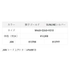 他の写真1: （26年4月新商品） サンライン トラベルショルダーバッグ SFB-1007 サンラインシルバー （4月発売予定／ご予約受付中）